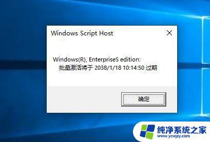 windows10企业版ltsc密匙激活码 WIN10企业版LTSC激活密钥大全