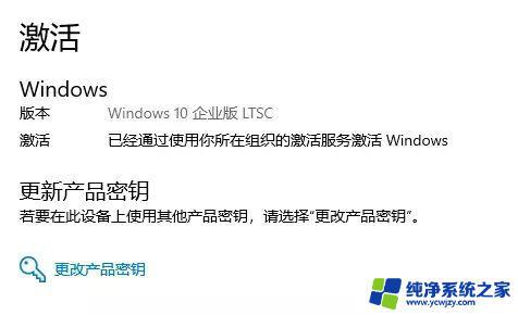 windows10企业版ltsc密匙激活码 WIN10企业版LTSC激活密钥大全