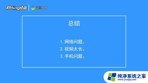 微信聊天视频发不出去怎么回事 微信视频发送不了怎么回事