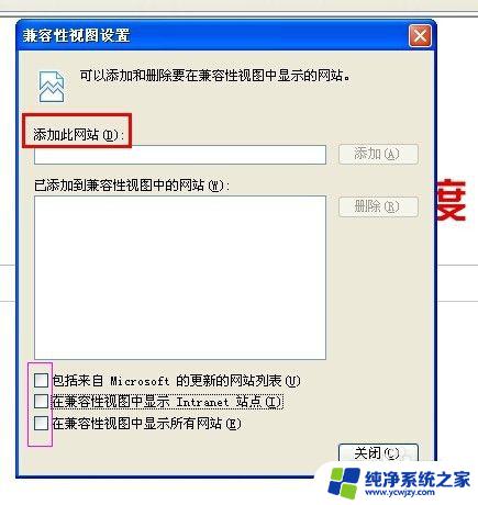 百度浏览器兼容模式怎么设置在哪里 百度浏览器如何设置兼容模式