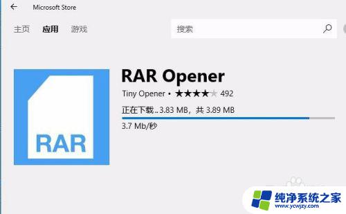 windows10解压rar文件 windows10系统RAR压缩文件解压步骤