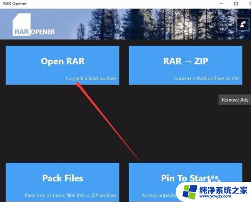 windows10解压rar文件 windows10系统RAR压缩文件解压步骤