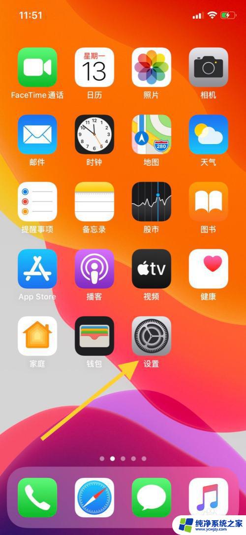 ipad自动连接iphone热点怎么关闭 苹果手机自动连接热点怎么关闭