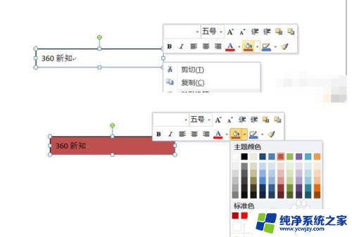 word文档填充颜色在哪里 Word文档中填充颜色的方法