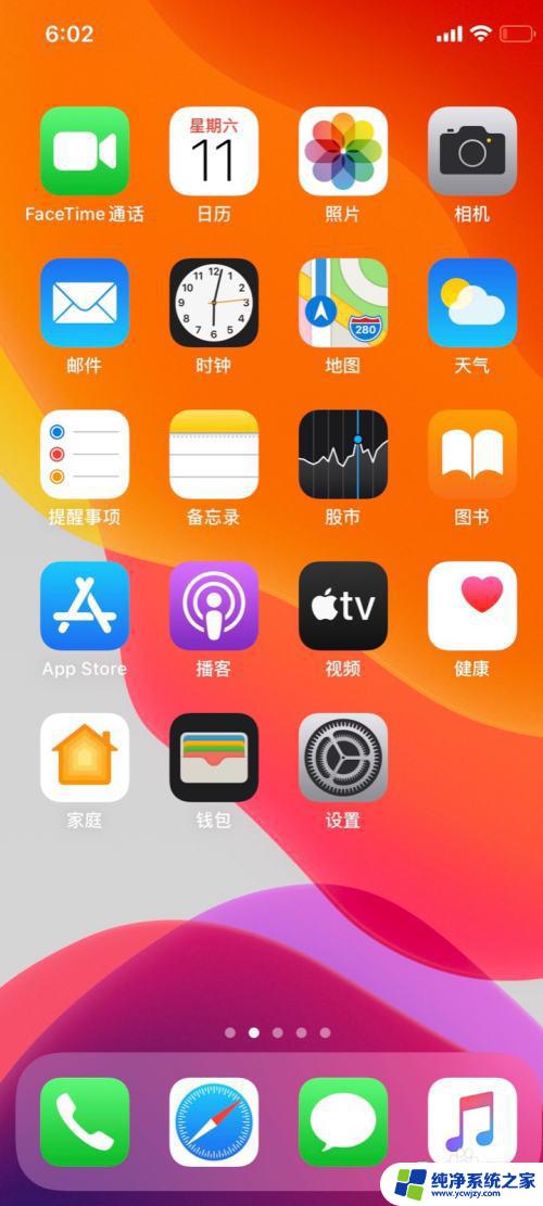 ipad自动连接iphone热点怎么关闭 苹果手机自动连接热点怎么关闭