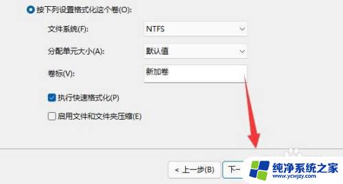 win11电脑怎么加第二个硬盘 win11如何添加新硬盘