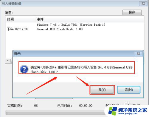 u盘安装系统无法安装所需文件 Windows 无法安装所需的文件怎么办