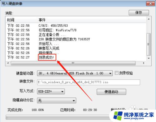 u盘安装系统无法安装所需文件 Windows 无法安装所需的文件怎么办