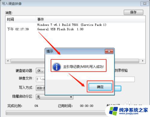 u盘安装系统无法安装所需文件 Windows 无法安装所需的文件怎么办