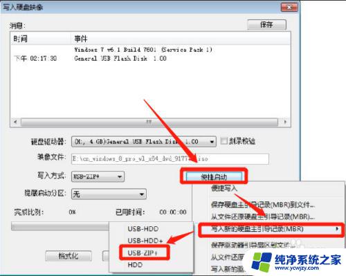 u盘安装系统无法安装所需文件 Windows 无法安装所需的文件怎么办