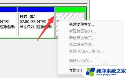 win11电脑怎么加第二个硬盘 win11如何添加新硬盘