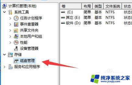 win11电脑怎么加第二个硬盘 win11如何添加新硬盘