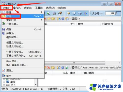 u盘安装系统无法安装所需文件 Windows 无法安装所需的文件怎么办