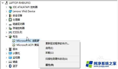 笔记本不显示电量图标 如何修复笔记本电脑电量显示问题