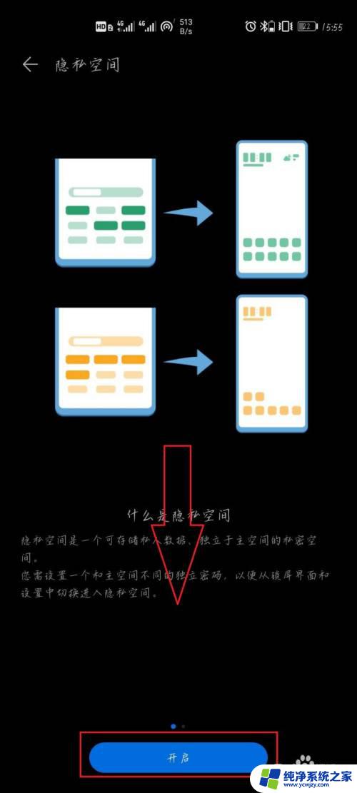 华为荣耀隐藏空间怎么打开？一键解密步骤详解