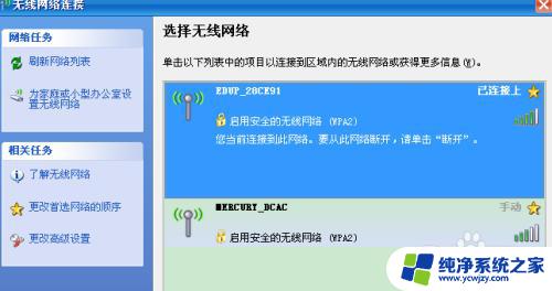 如何放大邻居家的wifi信号 邻居家WIFI信号强度增加方法