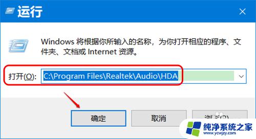 您的系统中未安装realt Win10控制面板中没有Realtek高清晰音频设置