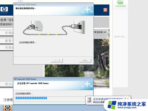 惠普打印机1020安装教程 HP1020打印机驱动安装