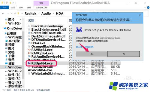 您的系统中未安装realt Win10控制面板中没有Realtek高清晰音频设置