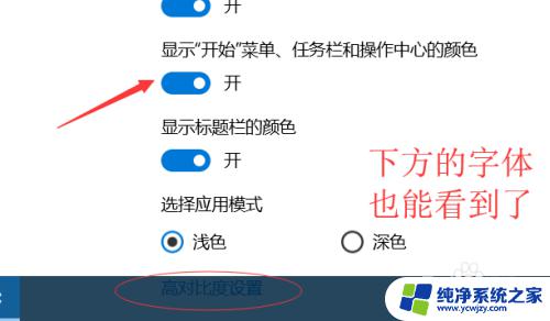 windowsaerogui怎么改 如何在win10电脑上开启aero效果