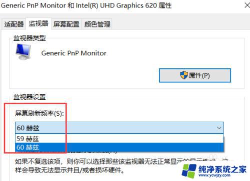 win10outofrange Win10 显示屏显示Out of Range 无法调整