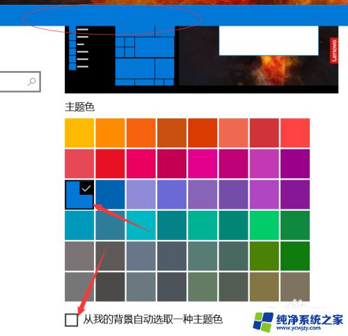 windowsaerogui怎么改 如何在win10电脑上开启aero效果