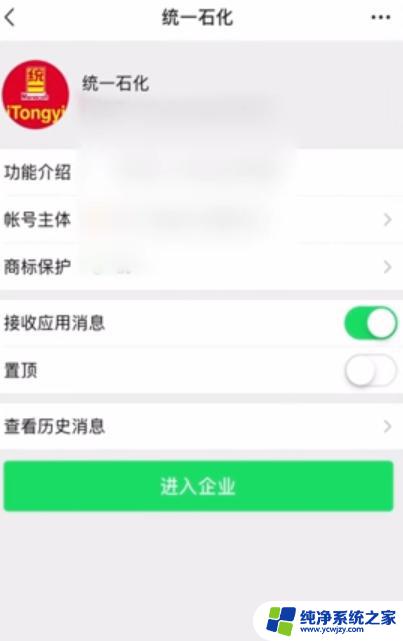 如何删除创建的企业微信 如何在微信中删除我的企业