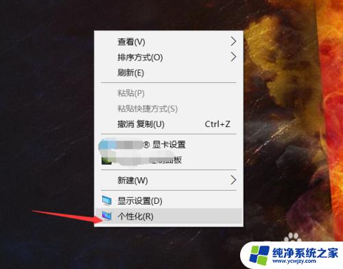 windowsaerogui怎么改 如何在win10电脑上开启aero效果