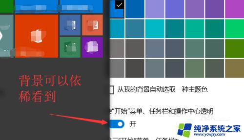 windowsaerogui怎么改 如何在win10电脑上开启aero效果