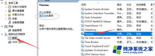 windowsaerogui怎么改 如何在win10电脑上开启aero效果