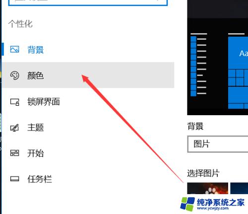 windowsaerogui怎么改 如何在win10电脑上开启aero效果