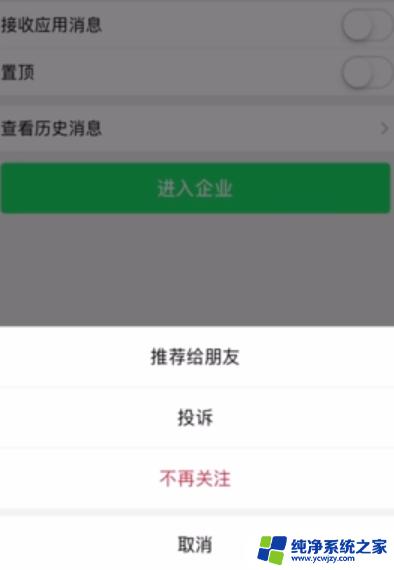 如何删除创建的企业微信 如何在微信中删除我的企业