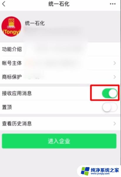 如何删除创建的企业微信 如何在微信中删除我的企业