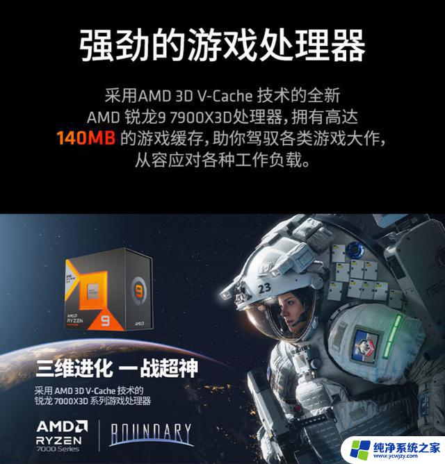 AMD 7900X3D喜迎大促，3699元定价真香了限时促销，性能超值，不容错过！