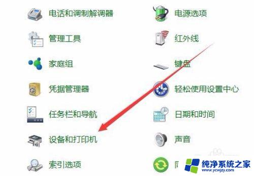 电脑打印没有pdf选项 Win10系统缺少Microsoft Print to PDF打印机怎么办