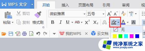 wps如何确定填充颜色 wps如何选择填充颜色