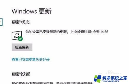 windows更新正在等待安装 win10更新卡在正在等待安装界面不更新怎么办