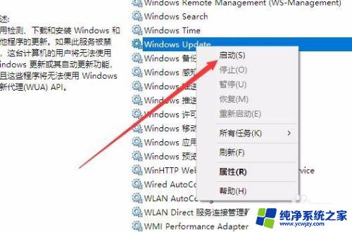 windows更新正在等待安装 win10更新卡在正在等待安装界面不更新怎么办