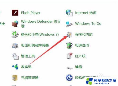 电脑打印没有pdf选项 Win10系统缺少Microsoft Print to PDF打印机怎么办