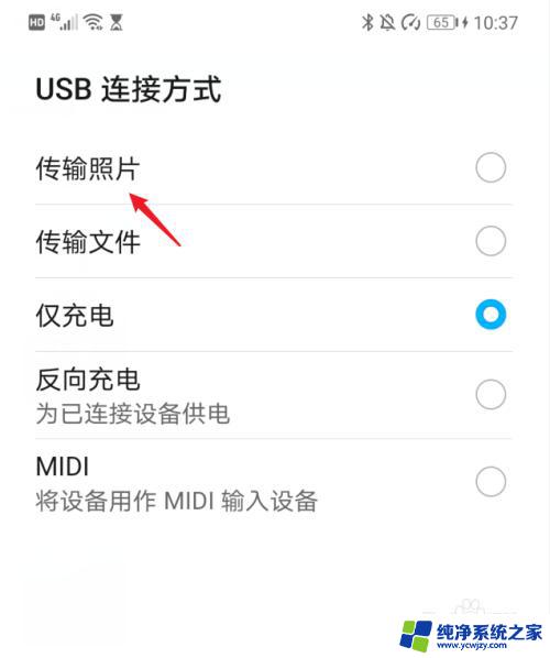 华为相册怎么导入到电脑 华为手机如何通过USB将照片和视频导入到电脑