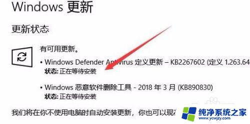 windows更新正在等待安装 win10更新卡在正在等待安装界面不更新怎么办