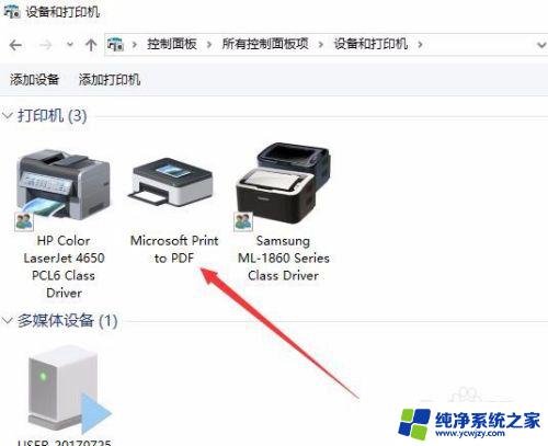 电脑打印没有pdf选项 Win10系统缺少Microsoft Print to PDF打印机怎么办