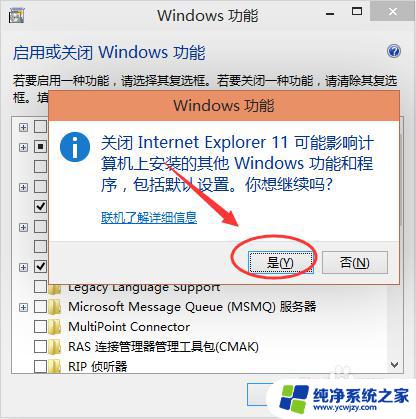 win10 删除ie Win10系统如何彻底卸载IE浏览器