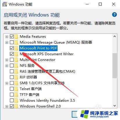 电脑打印没有pdf选项 Win10系统缺少Microsoft Print to PDF打印机怎么办