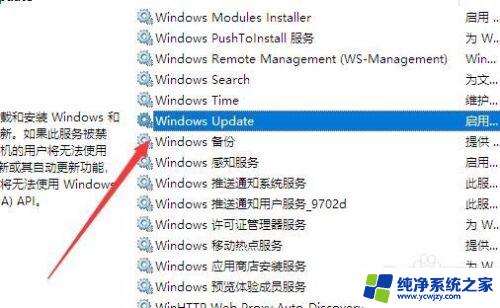 windows更新正在等待安装 win10更新卡在正在等待安装界面不更新怎么办