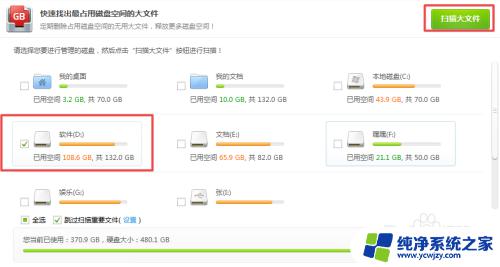 怎么查看c盘里面的大文件 电脑中如何查找大文件