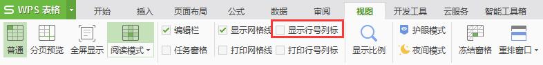 wps如何取消软件里面的队行列提示 wps如何取消软件内的队行列提示