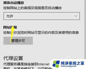 edge浏览器播放不了视频 edge浏览器无法播放网页视频怎么解决