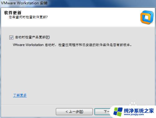 怎样在虚拟机上安装windows系统 VMware虚拟机系统安装教程