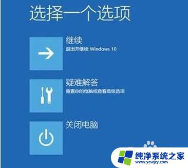 win10无限蓝屏重启怎么解决 win10无限蓝屏重启解决方法